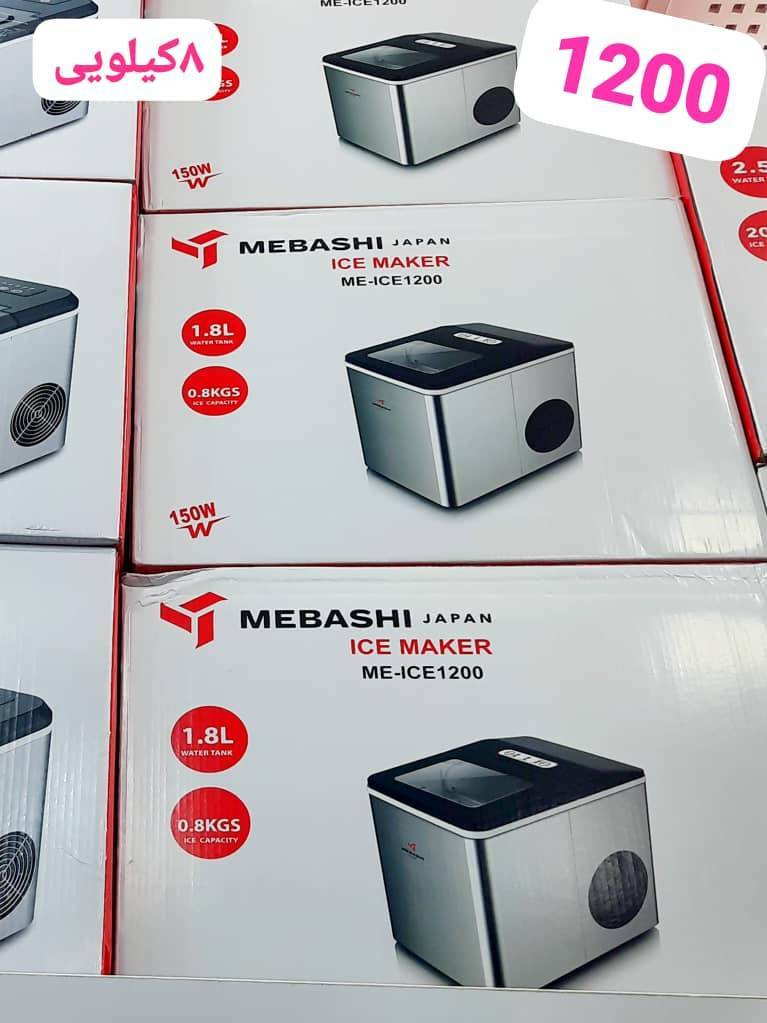 یخ ساز مباشی مدل ME-ICE1200