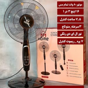 پنکه مای هوم مدل MH-70 سه حالته ایستاده و رومیزی و دیواری